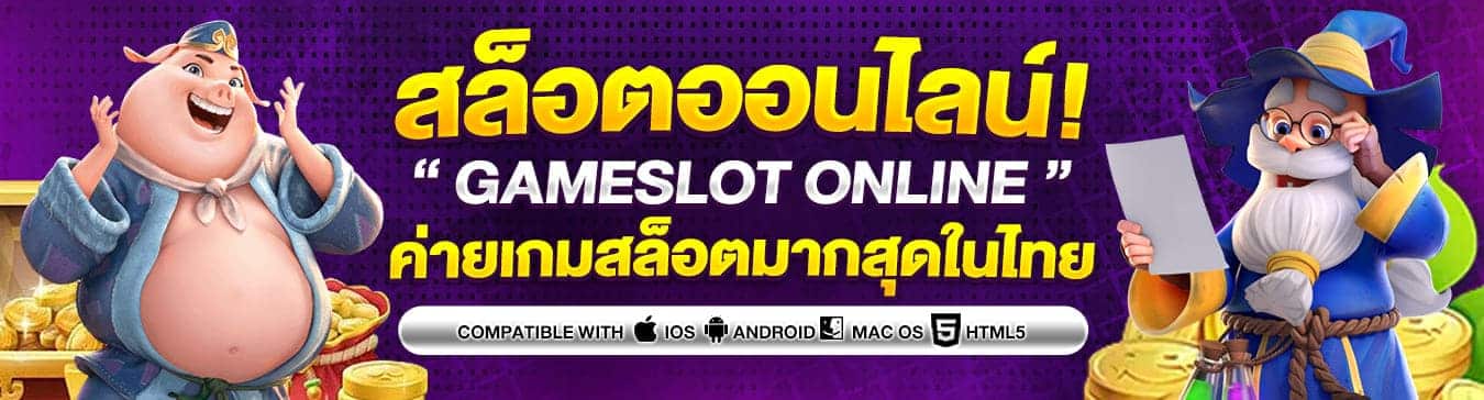 ทางเข้า betflik168