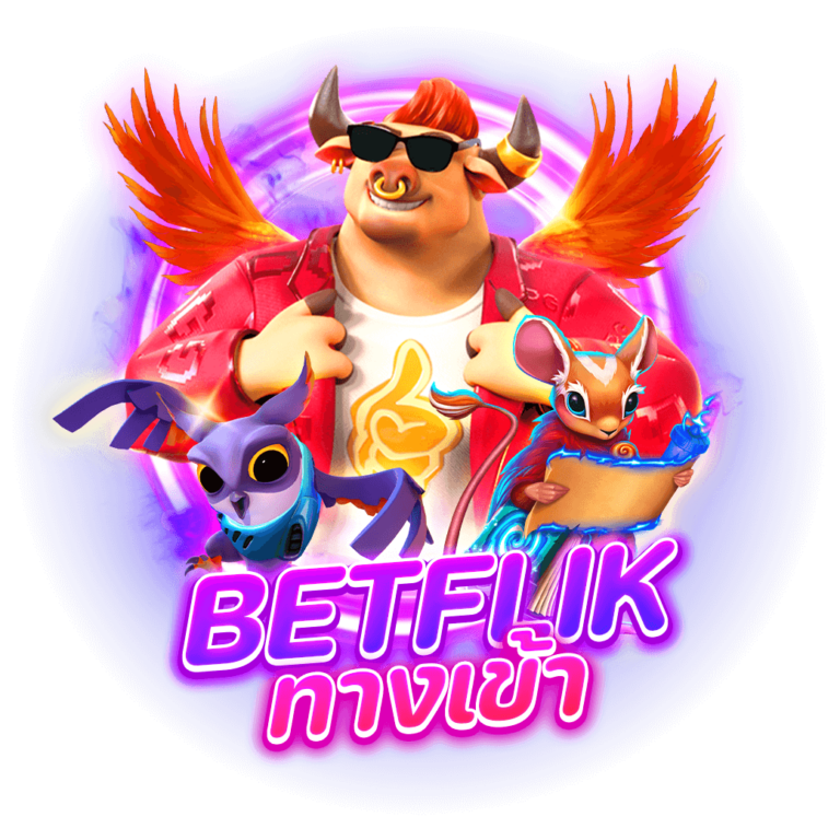 BETFLIK ทางเข้า