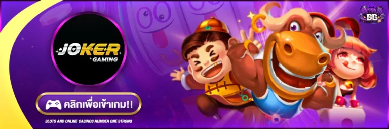 JOKER GAMING BETFLIX GG