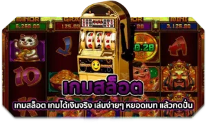 betflik168 หน้าปก เกมสล็อต