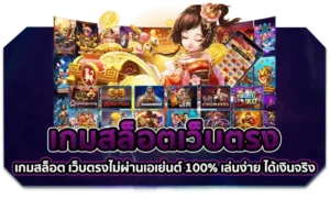 betflik168 หน้าปก เกมสล็อตเว็บตรง