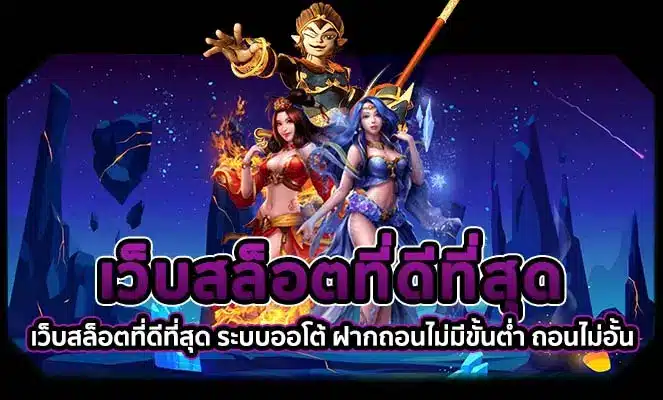 PGBETFLIX หน้าปก เว็บสล็อตที่ดีที่สุด