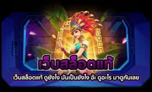 betflik168 หน้าปก เว็บสล็อตแท้