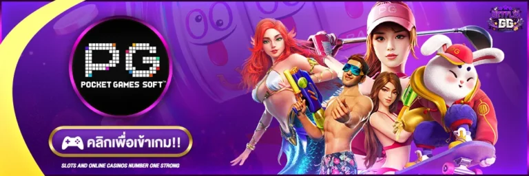 PGSLOT BETFLIX GG